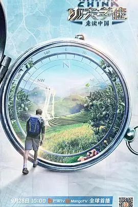 《功夫学徒之走读中国》：一场充满活力的文化之旅，少年们的功夫梦！