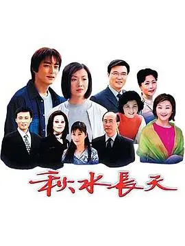 《秋水长天》：治愈系姐弟恋，秋日暖阳般的爱情故事，暖心又感人