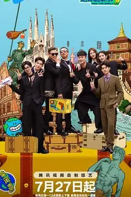 脑洞大开！《地球超新鲜》带你探索奇趣冷知识，挑战认知极限