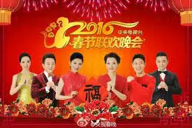 2016猴年央视春晚：经典重温，笑泪齐飞的国民记忆！你看哭了还是笑岔气？