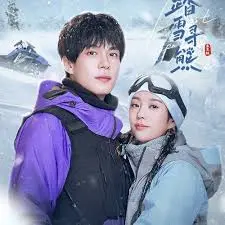 《踏雪寻熊》：一场冰雪奇缘般的治愈之旅，在人与自然的和谐中共舞！