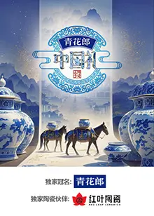 《2024中国礼·陶瓷季》：一场穿越时空的东方美学盛宴，品味千年匠心与现代生活碰撞的诗意