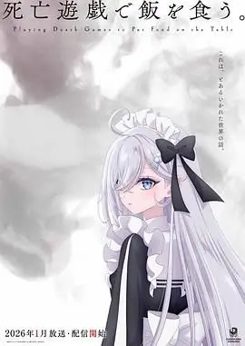 《以死亡游戏为生》：当生存成为终极娱乐，我们还能称之为人吗？深度解析与现实隐喻