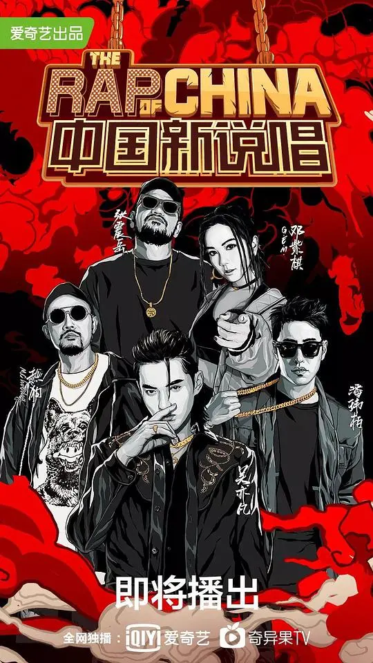 《中国新说唱2》：不被定义的青春，一场躁动不安的音乐叛逆之旅