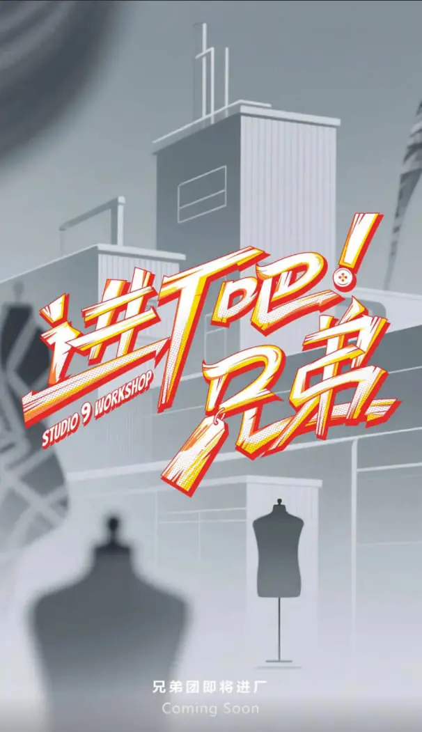 《进厂吧！兄弟》：笑泪齐飞的蓝领青春史诗，现实题材的另类温情片