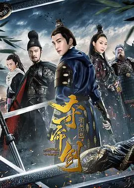 《夺命剑之喋血江湖》：江湖恩怨的宿命轮回，刀光剑影中的人性抉择