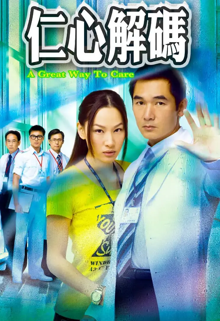 《仁心解码》：揭秘非凡赛车手的心路历程，人性光辉与速度激情交织的视听盛宴